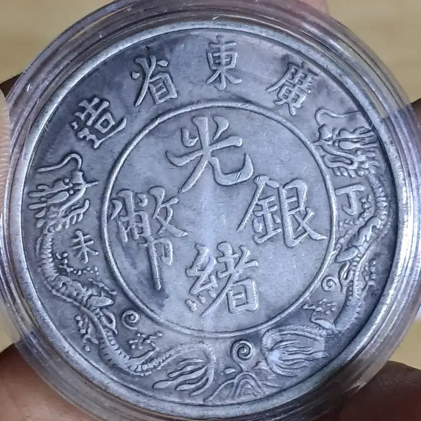 [BUNJANG] Ancient Chinese Coins, Foreign Coins, Old Coins, Cash Coins, Silver Coins, Gold Coins / AA23 중국동전.외국동전.고전주화.엽전.별전.은화.금화