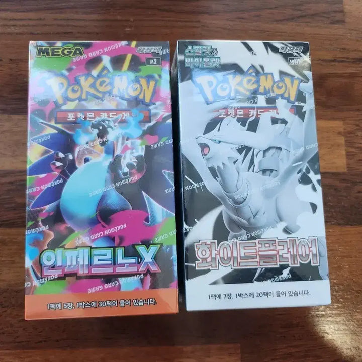 [BUNJANG] Pokemon Card Inferno X, White Flare Unsealed Booster Packs / 포켓몬카드 인페르노 X, 화이트플레어 미개봉 슈링크O