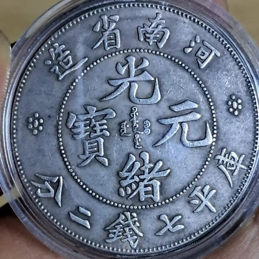 [BUNJANG] Collection of Ancient Chinese and Foreign Coins / AA25 중국동전.외국동전.고전주화.엽전.별전.은화.금화