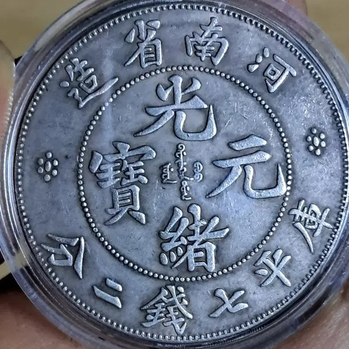 [BUNJANG] Collection of Ancient Chinese and Foreign Coins / AA25 중국동전.외국동전.고전주화.엽전.별전.은화.금화
