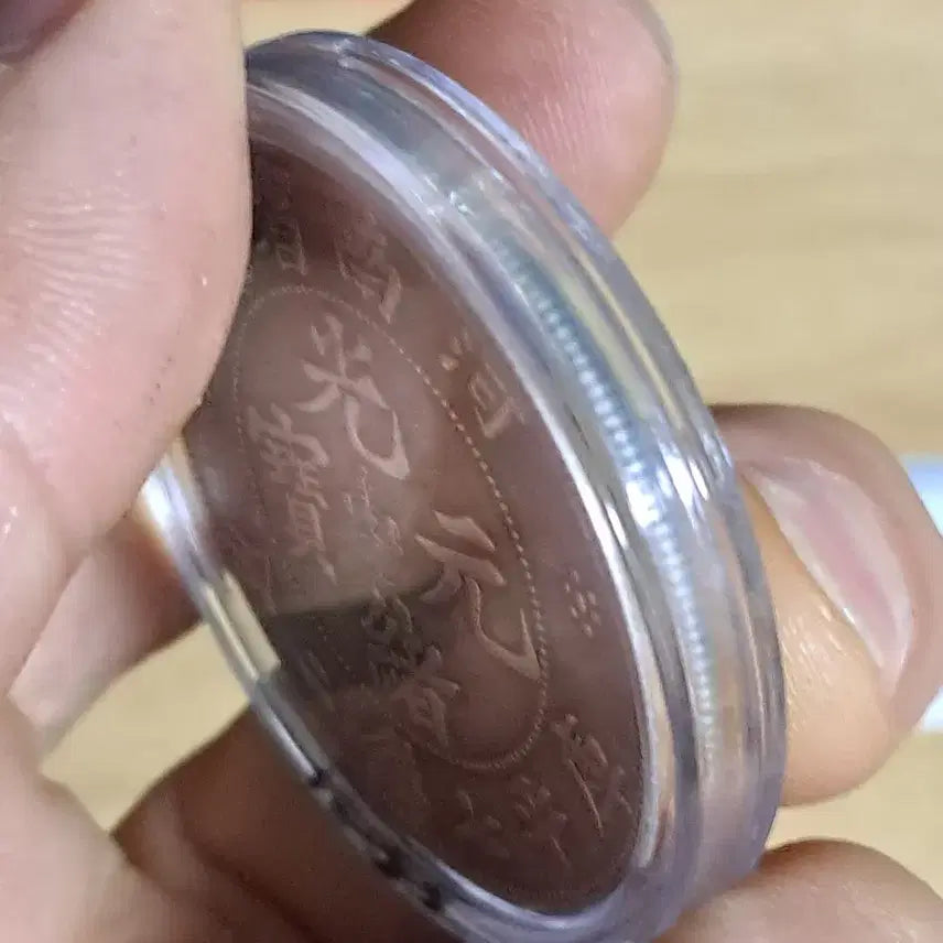[BUNJANG] Collection of Ancient Chinese and Foreign Coins / AA25 중국동전.외국동전.고전주화.엽전.별전.은화.금화