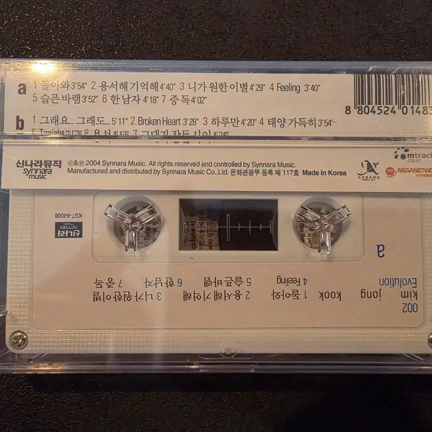 [BUNJANG] Kim Jong Kook 2nd Album Evolution Sealed Cassette Tape / 김종국 2집 미개봉 테이프