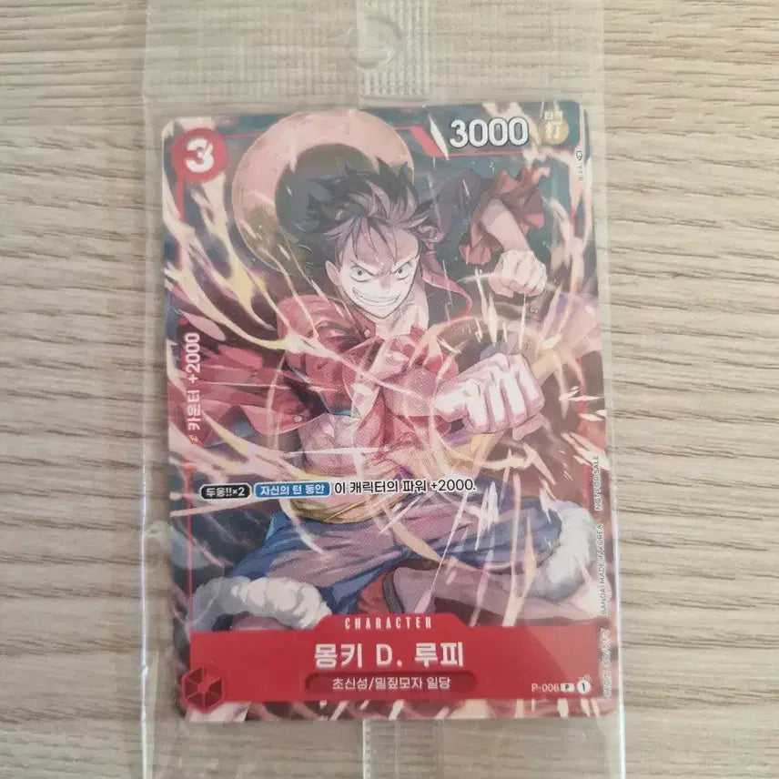 [BUNJANG] One Piece Card Monkey D. Luffy / 원피스 카드 몽키 D. 루피