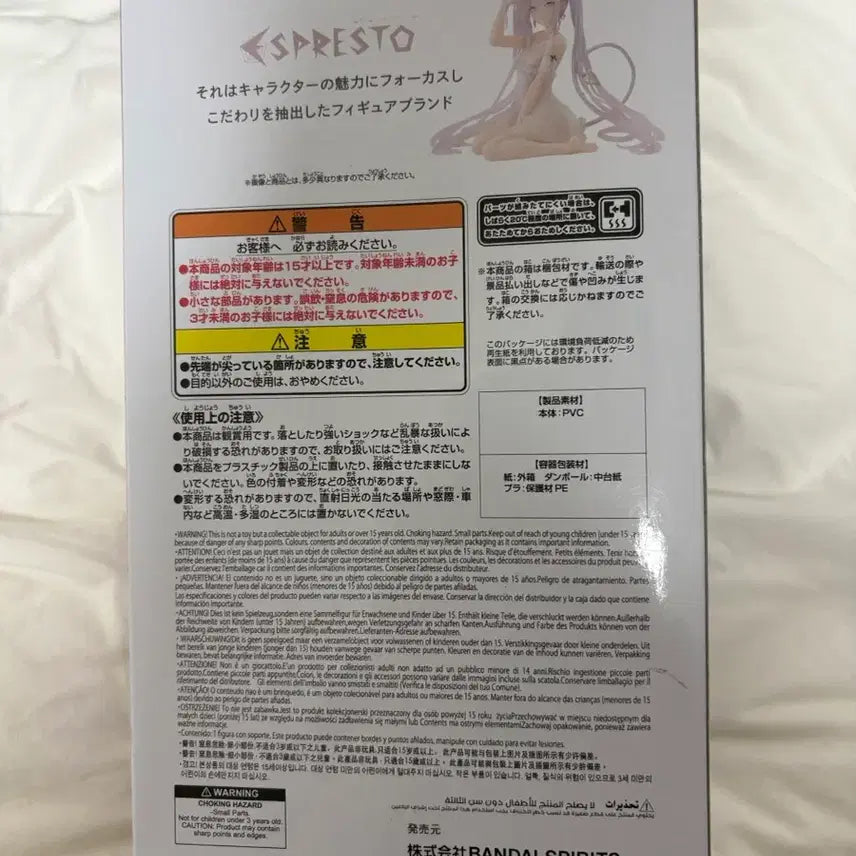 [BUNJANG] Bandai ESPRESTO Luludo Sleep Bunny Figure / 반다이 ESPRESTO 루루도 슬립바니 피규어