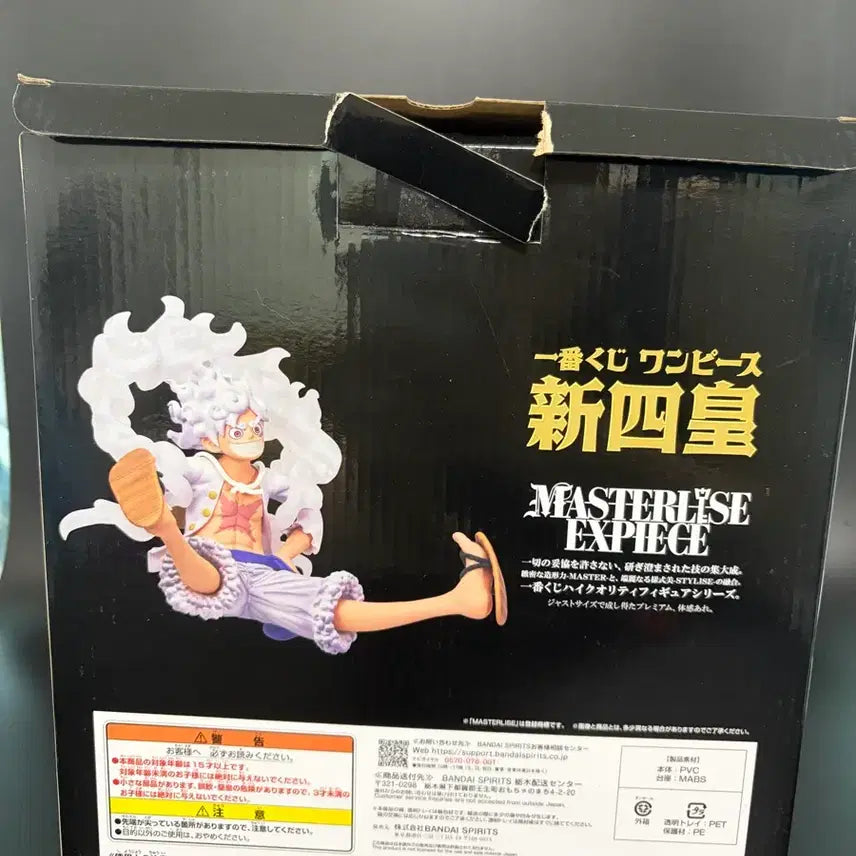 [BUNJANG] One Piece Grand Line Man A Prize Monkey D. Luffy Figure / 원피스 제일복권 신사황 루피 피규어
