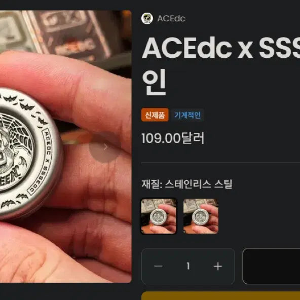 [BUNJANG] ACEDC X SSS Halloween Coin Fidget Toy (Unsealed, Titanium) / ACEDC X SSS 할로윈 코인 (단순개봉) 피젯토이