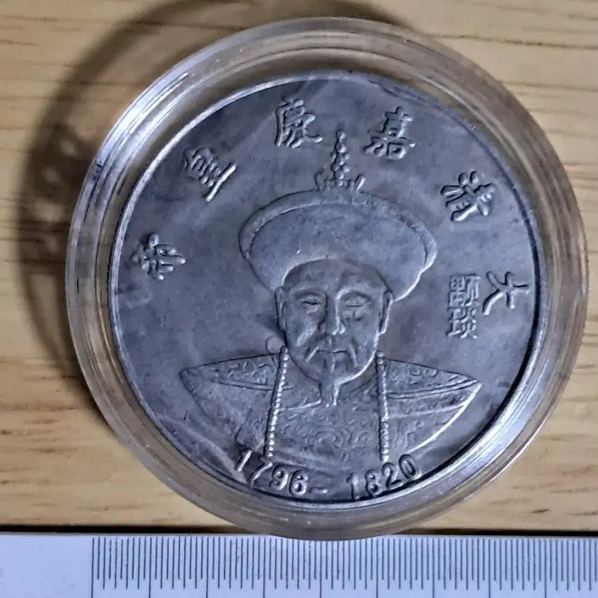 [BUNJANG] Chinese Coins, Foreign Coins, Ancient Coins, Old Currency, Silver Coins, Gold Coins / AA28 중국동전.외국동전.고전주화.엽전.별전.은화.금화