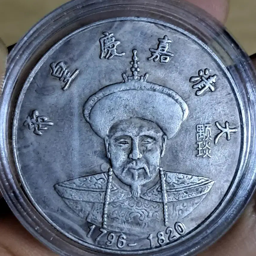 [BUNJANG] Chinese Coins, Foreign Coins, Ancient Coins, Old Currency, Silver Coins, Gold Coins / AA28 중국동전.외국동전.고전주화.엽전.별전.은화.금화