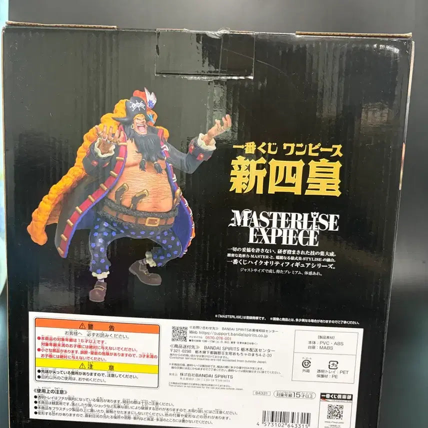 [BUNJANG] One Piece Grandline Men Shichibukai Marshall D. Teach Figure / 원피스 제일복권 신사황 티치 피규어