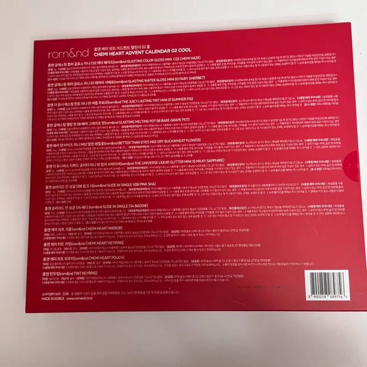 [BUNJANG] Rom&amp;nd Chemistry Heart Advent Calendar 02 Cool Set (Sealed) / 미개봉 새상품) 롬앤 케미 하트 어드밴트 캘린더 02 쿨 세트