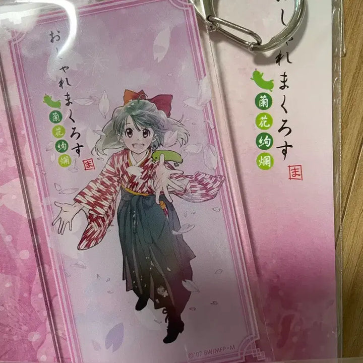 [BUNJANG] Macross Frontier Acrylic Keyholder Bundle Set / 마크로스 프론티어 아크릴 키홀더 일괄판매