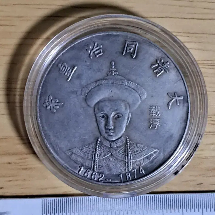 [BUNJANG] Collection of Chinese and Foreign Ancient Coins, Including Silver and Gold / AA30 중국동전.외국동전.고전주화.엽전.별전.은화.금화