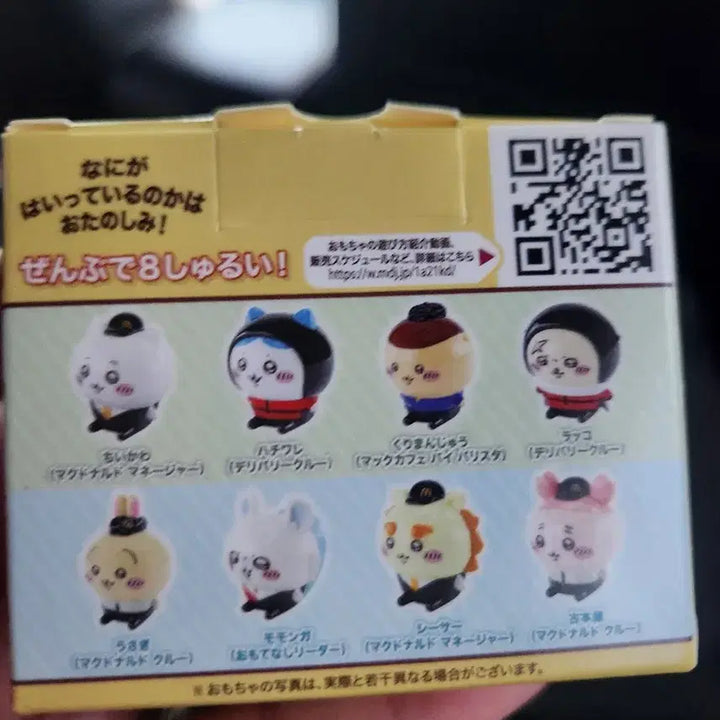 [BUNJANG] Chiikawa McDonald&