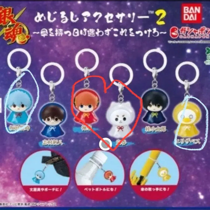 [BUNJANG] Gintama Gintoki + Elizabeth Trading Set / 은혼 메지루시 긴토키+엘리 교환/판매