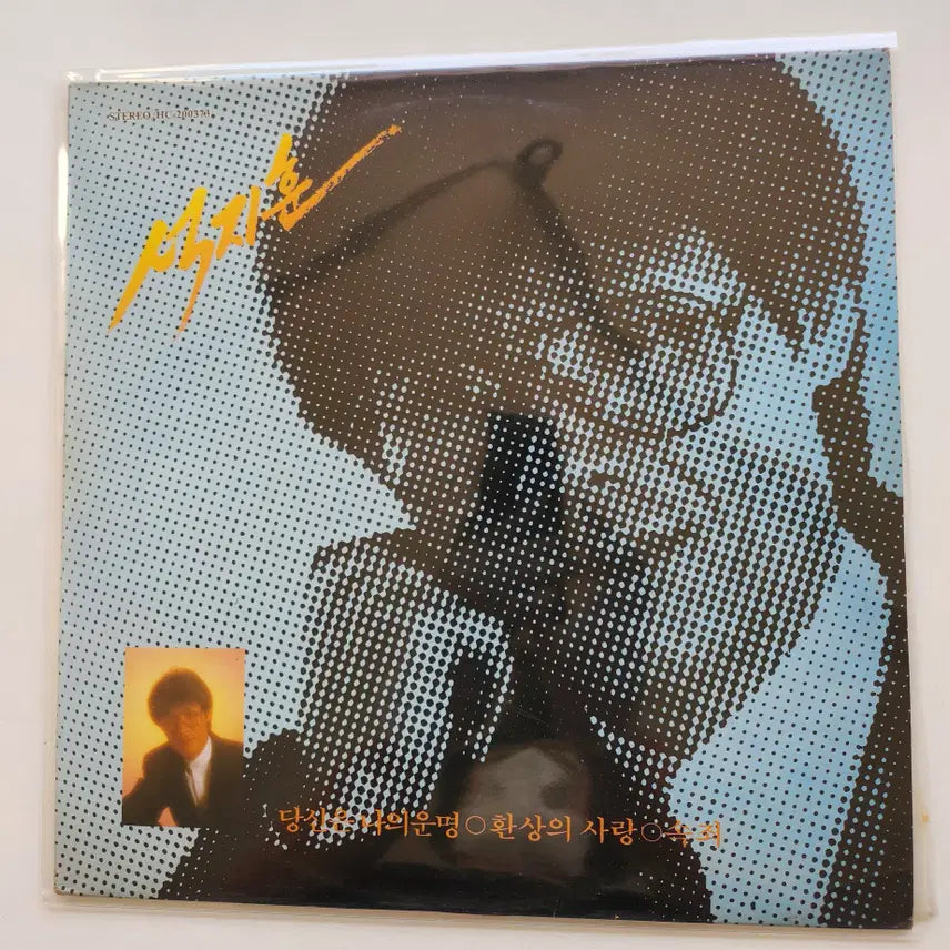 [BUNJANG] Seok Jihoon LP Vinyl Record / 석지훈 LP / MINT