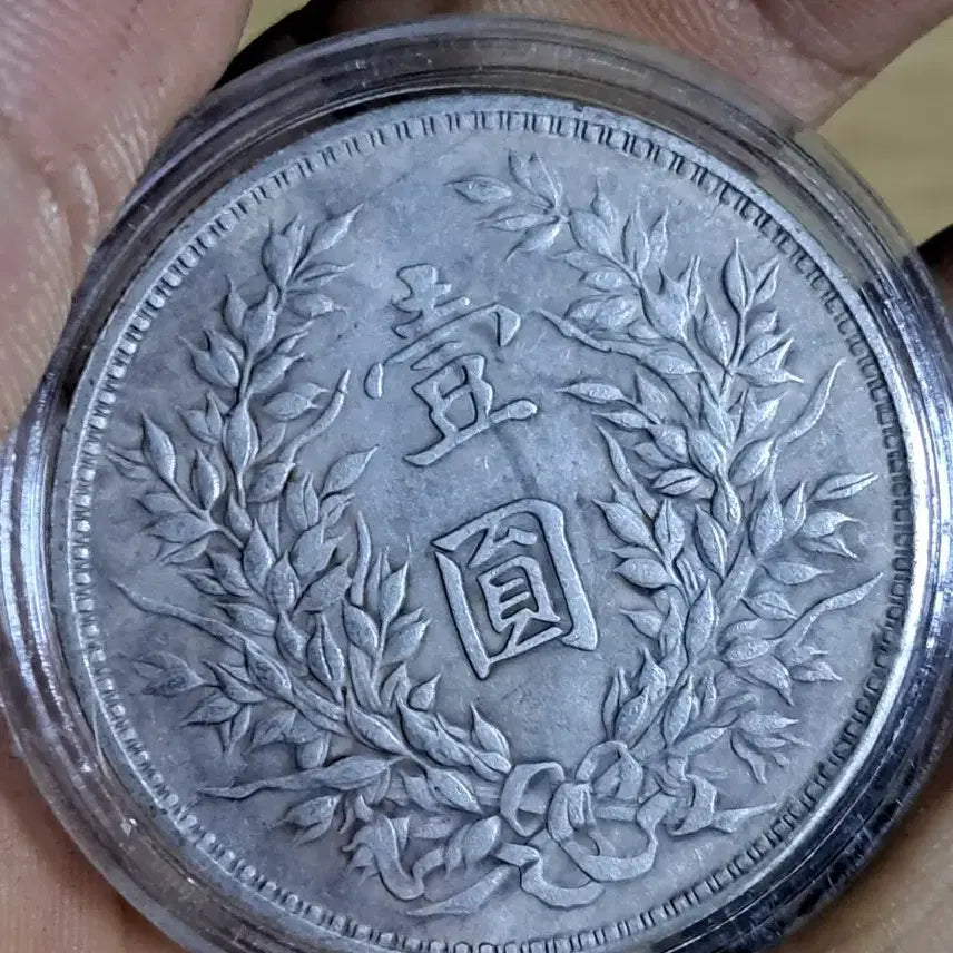 [BUNJANG] Chinese Old Coins Collection / AA32 중국동전.외국동전.고전주화.엽전.별전.은화.금화