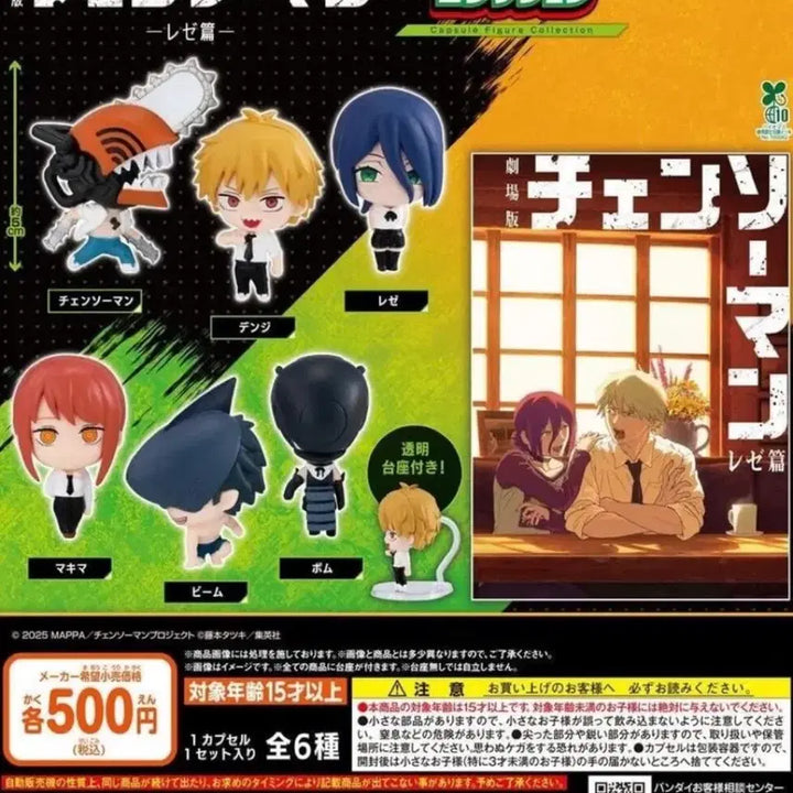 [BUNJANG] Chainsaw Man Capsule Figures Standing Gacha Set (6 Types, Sealed) / 체인소맨 캡슐 피규어 스탠딩 가챠 6종 미개봉 판매