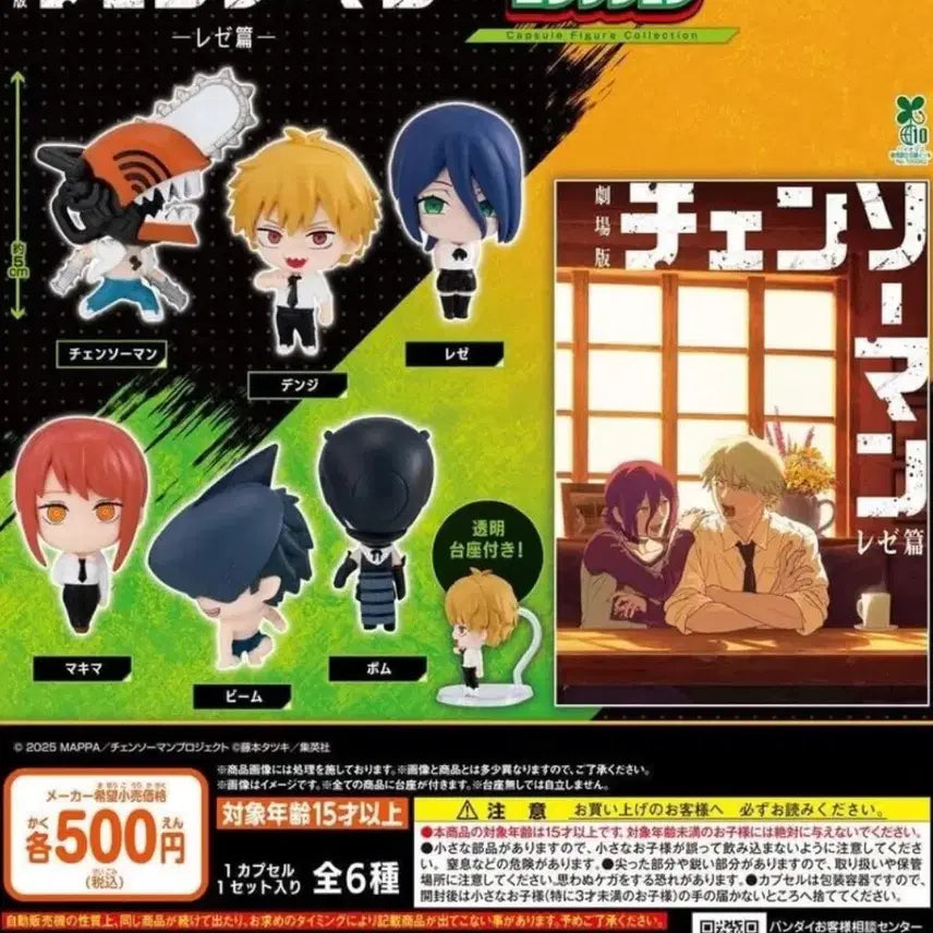 [BUNJANG] Chainsaw Man Capsule Figures Standing Gacha Set (6 Types, Sealed) / 체인소맨 캡슐 피규어 스탠딩 가챠 6종 미개봉 판매