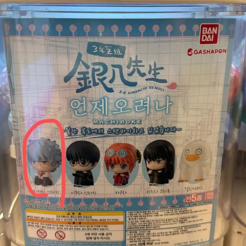 [BUNJANG] Gintama Machiboke Gacha Figure Gintoki Ginpachi / 은혼 마치보우케 언제오려나 가챠 피규어 긴토키 긴파치 3학년 z반