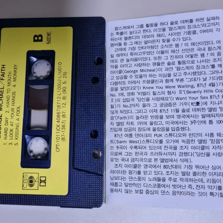 [BUNJANG] George Michael Faith 1st Album Cassette Tape / 조지 마이클 Faith 1집 (카세트테이프)