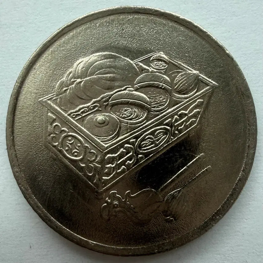 [BUNJANG] 2000 Malaysia 20 Cent Coin / 2000년 말레이시아 20센 동전 S3410