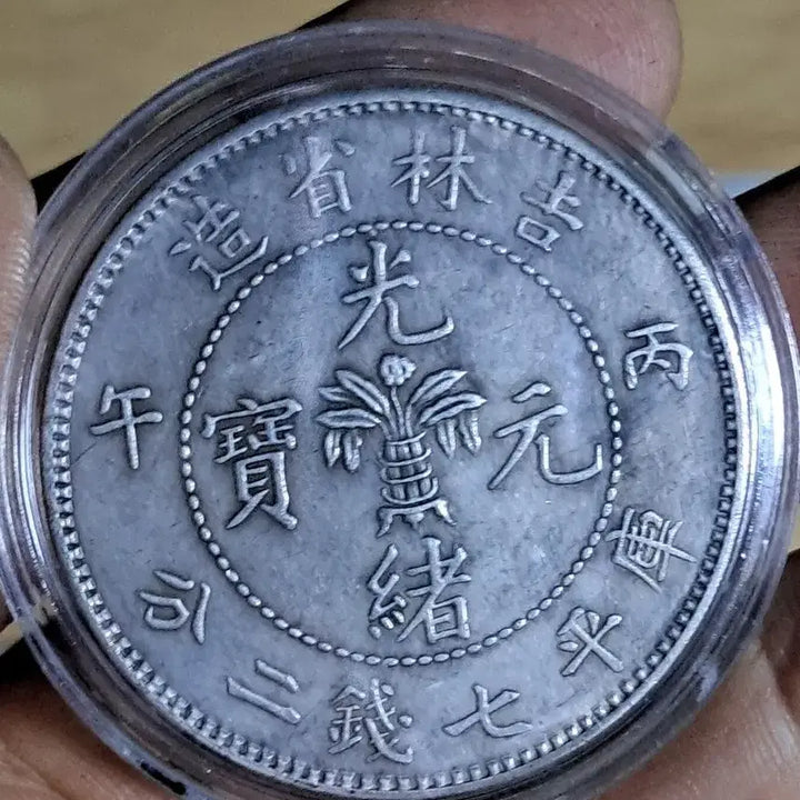 [BUNJANG] Antique Coin Collection: Chinese, Foreign, Ancient, Silver, Gold / AA35 중국동전.외국동전.고전주화.엽전.별전.은화.금화
