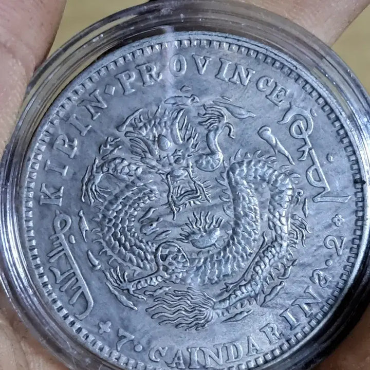 [BUNJANG] Antique Coin Collection: Chinese, Foreign, Ancient, Silver, Gold / AA35 중국동전.외국동전.고전주화.엽전.별전.은화.금화