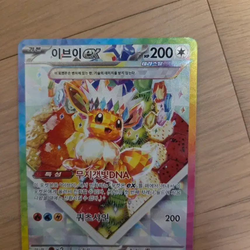 [BUNJANG] Eevee EX Rare Pokemon Card / 이브이