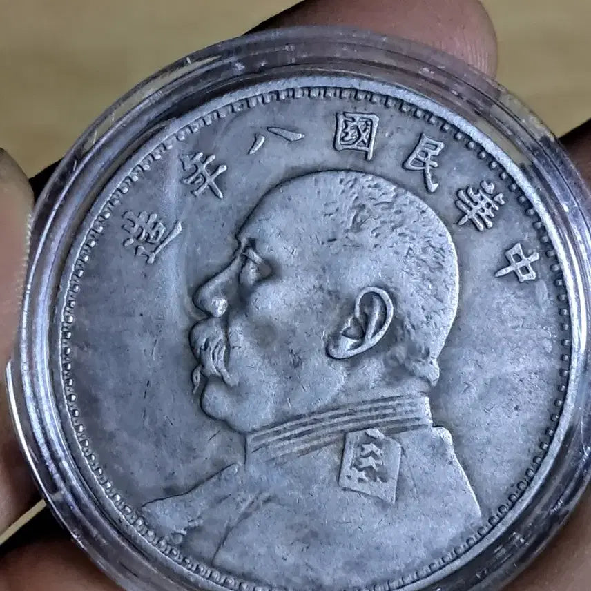 [BUNJANG] Chinese Coins, Foreign Coins, Ancient Coins, Old Coins, Silver Coins, Gold Coins / AA36 중국동전.외국동전.고전주화.엽전.별전.은화.금화