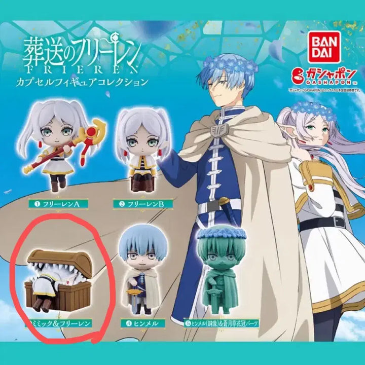 [BUNJANG] Frieren: Beyond Journey&