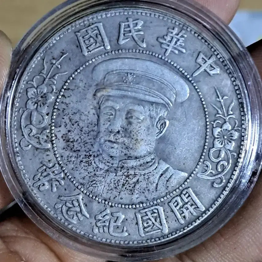 [BUNJANG] Collection of Old Chinese Coins, Foreign Coins, Ancient Currency, Silver Coins, Gold Coins / AA37 중국동전.외국동전.고전주화.엽전.별전.은화.금화
