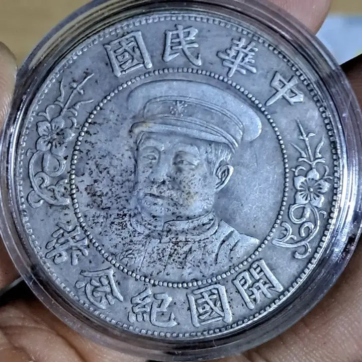 [BUNJANG] Collection of Old Chinese Coins, Foreign Coins, Ancient Currency, Silver Coins, Gold Coins / AA37 중국동전.외국동전.고전주화.엽전.별전.은화.금화