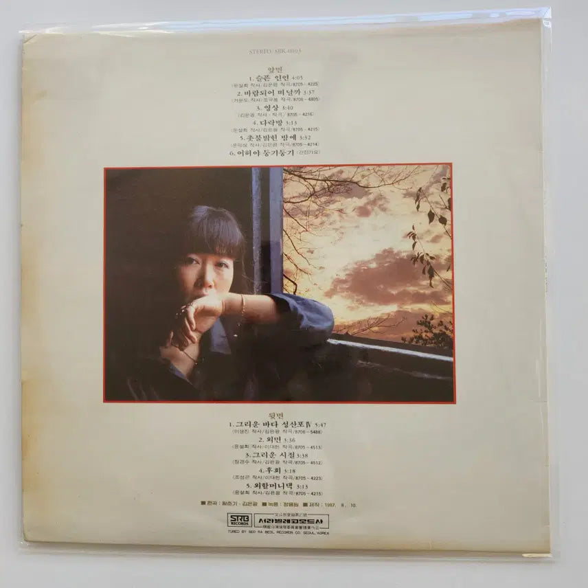 [BUNJANG] Yoon Seol Hee LP Record / 윤설희 LP / NM-