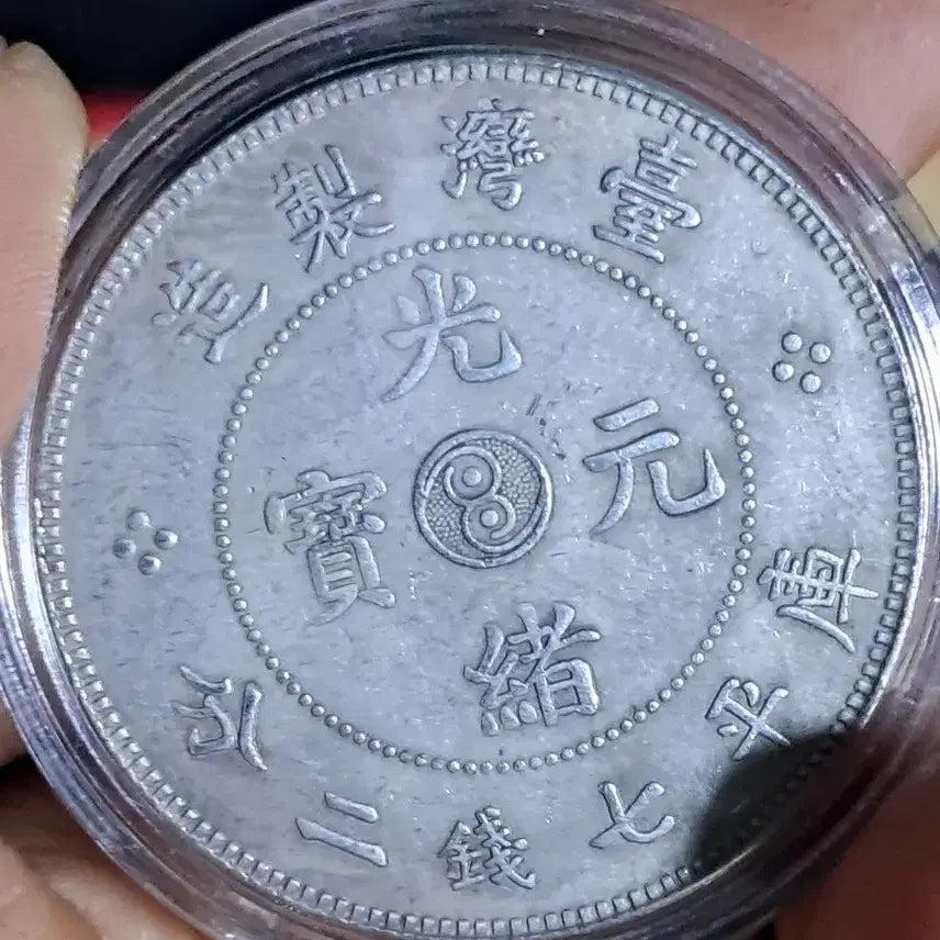 [BUNJANG] Collection of Ancient Chinese and Foreign Coins / AA38 중국동전.외국동전.고전주화.엽전.별전.은화.금화