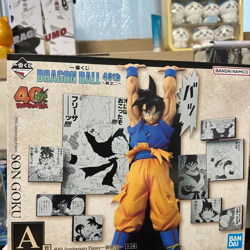 [SOLD OUT] 드래곤볼 40주년 A상 손오공피규어