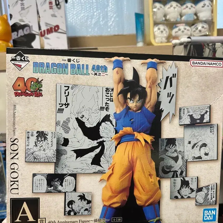 [SOLD OUT] 드래곤볼 40주년 A상 손오공피규어