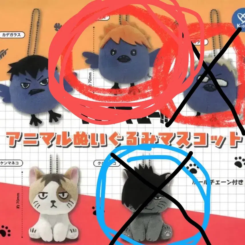 [BUNJANG] Haikyuu!! Hinata Shoyo Animal Plush Mascot / 하이큐 동물 애니멀 누이 구루미 마스코트 가챠 히나타