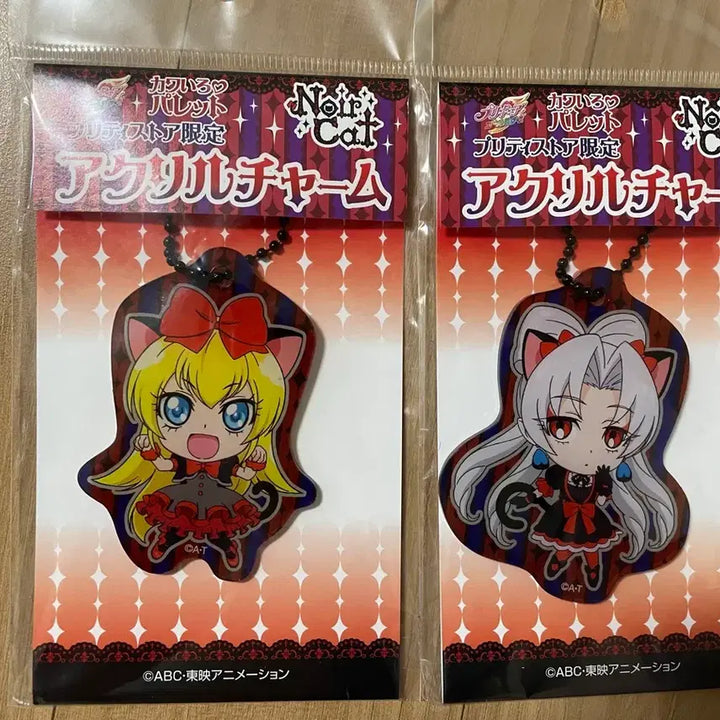[BUNJANG] Pretty Store Precure Noir Cat Acrylic Charm Set (Regina/Twilight) / 프리큐어 느와르캣 아크릴 챰 2종 일괄판매