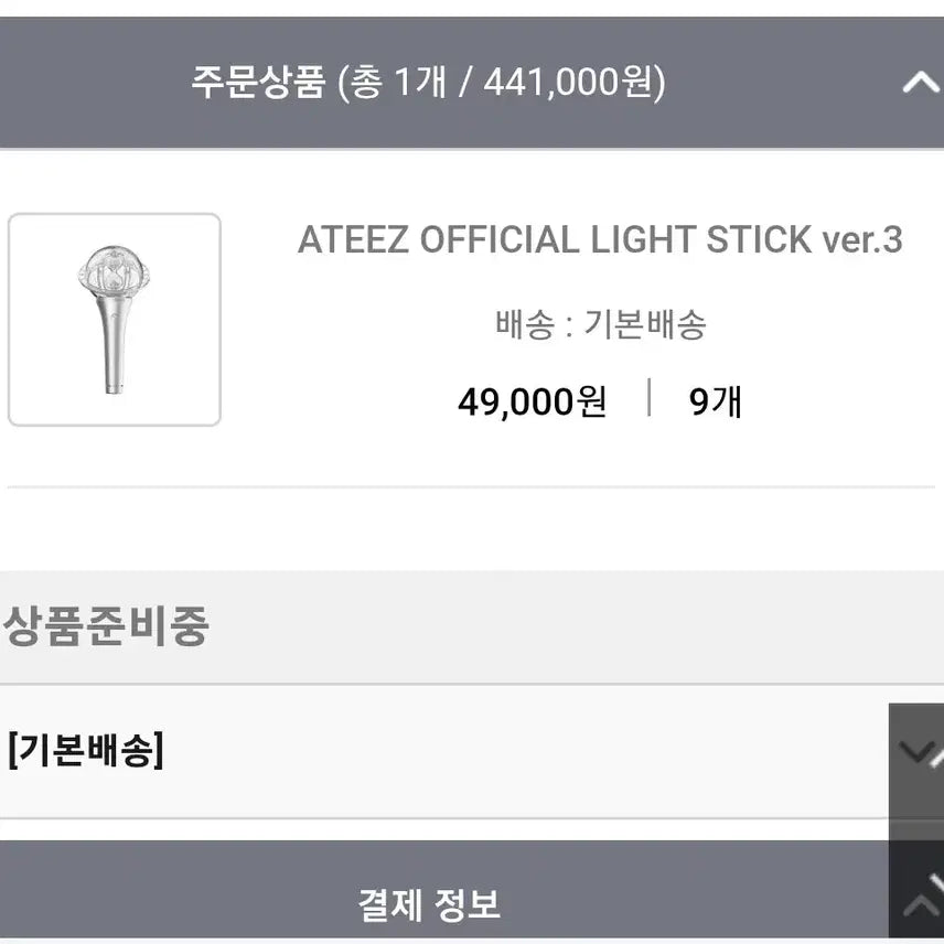 [BUNJANG] ATEEZ Official Light Stick Lightiny Ver.3 Unsealed / 에이티즈 응원봉 라이티니 ver3 미개봉