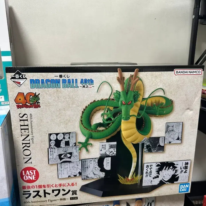 [SOLD OUT] 드래곤볼 40주년 라스트원상 피규어