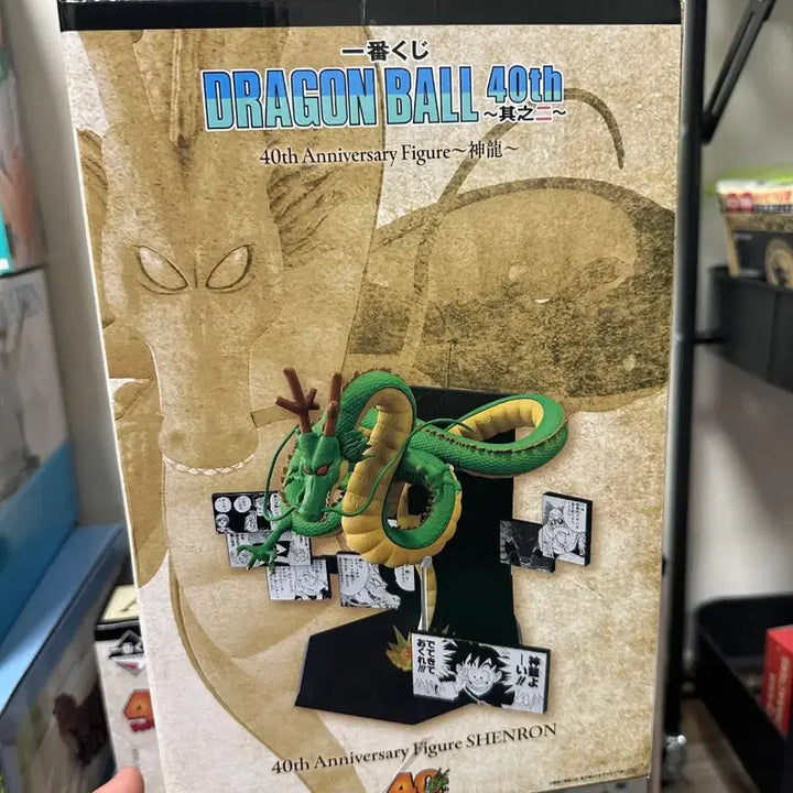 [SOLD OUT] 드래곤볼 40주년 라스트원상 피규어
