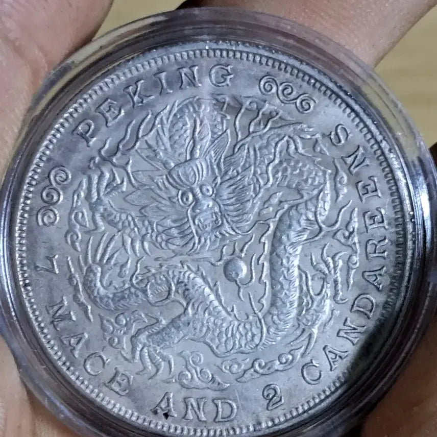 [BUNJANG] Chinese Old Coins, Foreign Coins, Ancient Coins, Coinage, Silver Coins, Gold Coins / AA41 중국동전.외국동전.고전주화.엽전.별전.은화.금화
