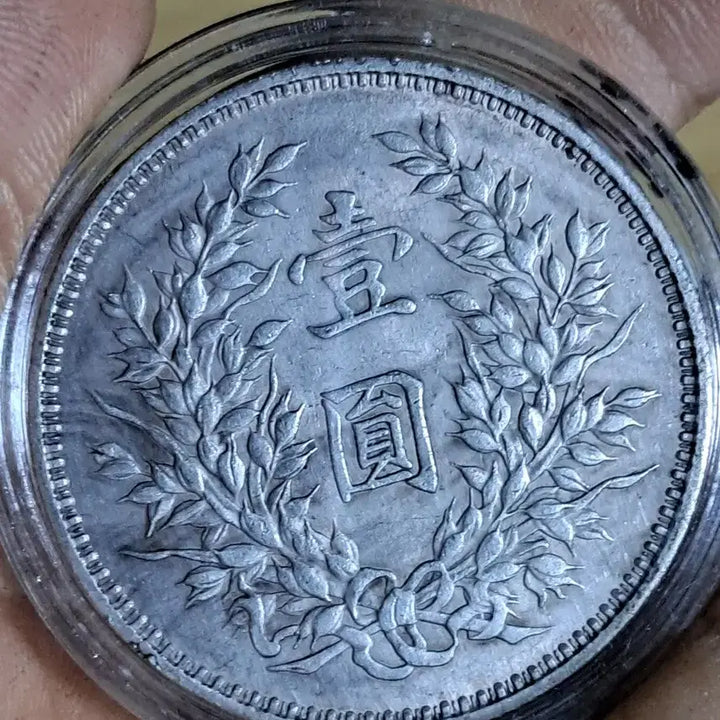 [BUNJANG] Collection of Foreign Coins, Ancient Coins, Chinese Coins, Silver Coins, Gold Coins / AA42 중국동전.외국동전.고전주화.엽전.별전.은화.금화