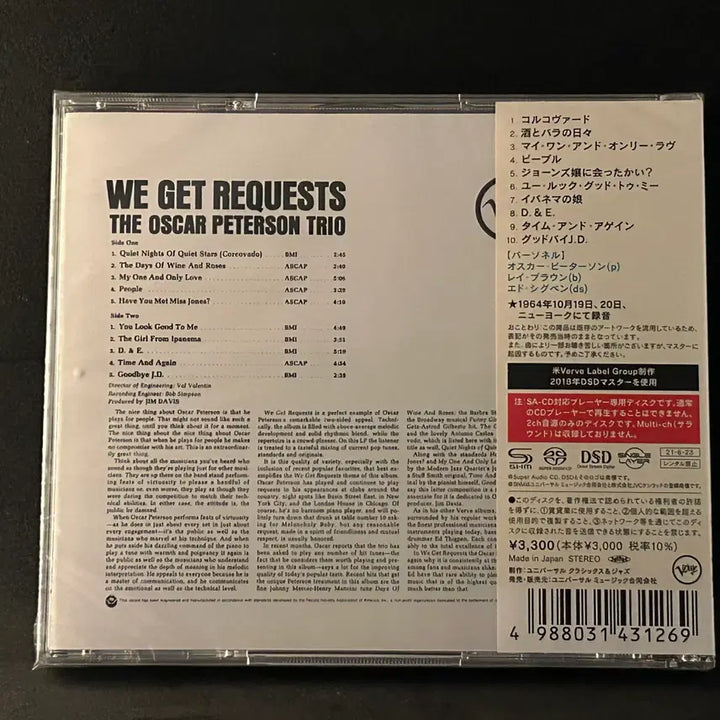 [BUNJANG] Oscar Peterson Trio - We Get Requests (SHM-SACD) / 오스카 피터슨 트리오 - We Get Requests (SHM-SACD)