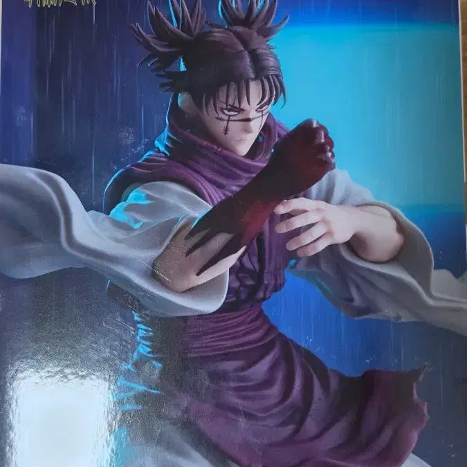 [BUNJANG] Jujutsu Kaisen Choso Figure (Sealed) / 주술회전 쵸소우 피규어 미개봉 판매합니다.