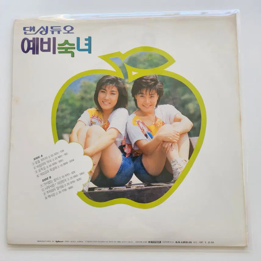 [BUNJANG] Dancing Duo "The Lady" LP / 댄싱듀오 예비숙녀 LP / MINT