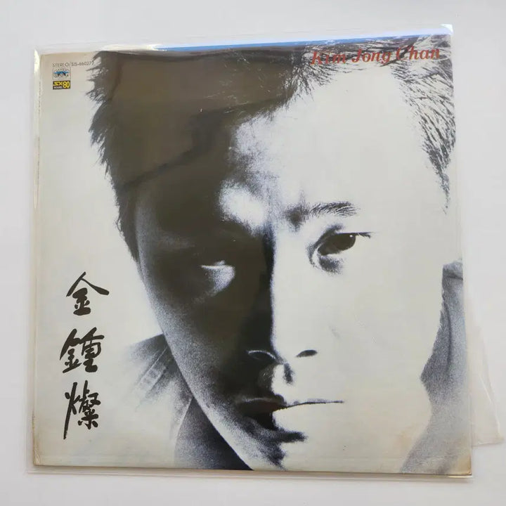 [BUNJANG] Kim Jong Chan LP Record / 김종찬 LP / NM