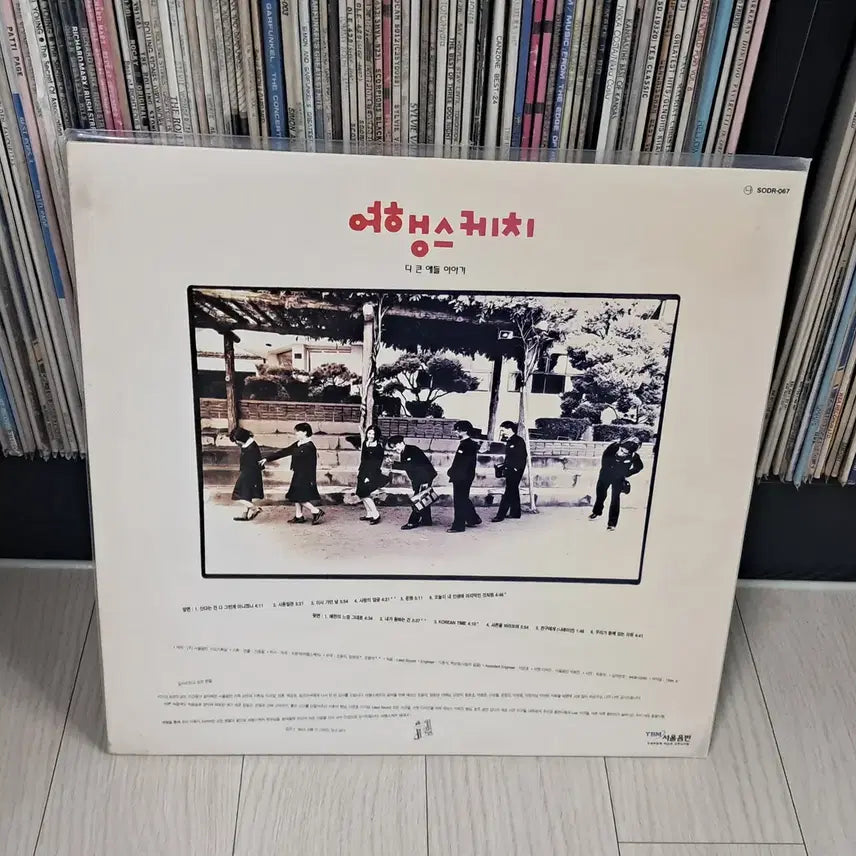 [BUNJANG] Travel Sketch 4th Album - San Dandeun Da Geureonge Anigessni (1994 Vinyl) / LP..여행케치4집(1994년)산다는건 다그런게 아니겠니