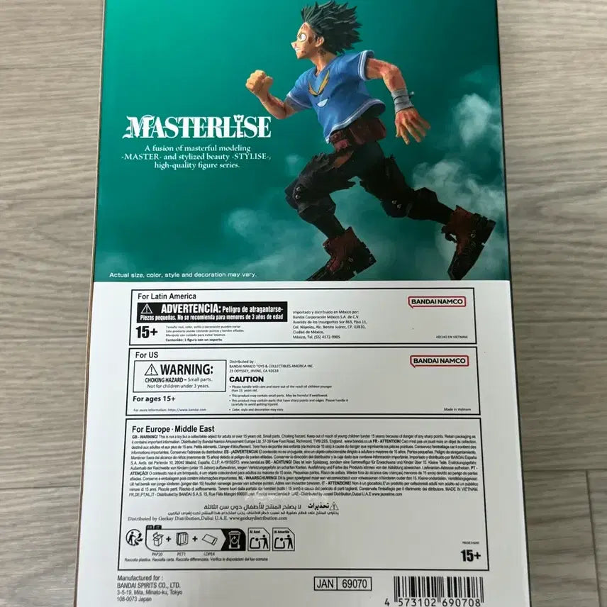 [BUNJANG] Ichiban Sho Izuku Midoriya Deku Sealed Figure (C Prize Same Molding) / [택포21]이치방쇼 미도리야 데쿠 C상 미개봉 새상품