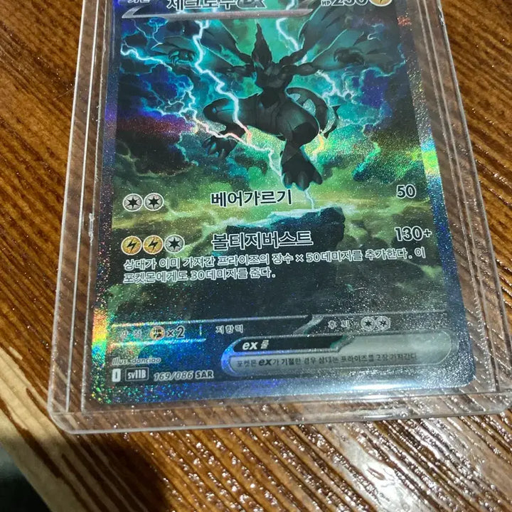 [BUNJANG] Pokemon Zekrom EX SAR Card / 포켓몬스터 제크로무 EX SAR 카드